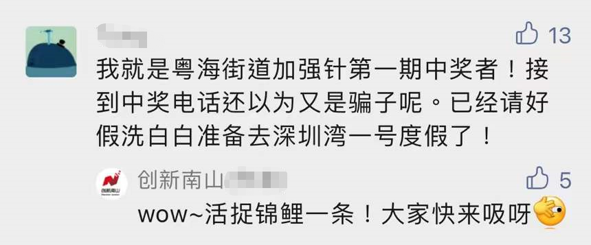 深圳这些地方打加强针拼了 送无人机，高级酒店免费住