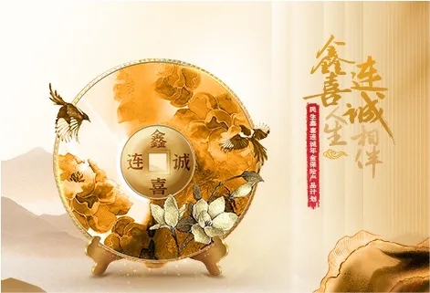 2022民生鑫喜连诚年金保险怎么样?好不好?可领多少钱?