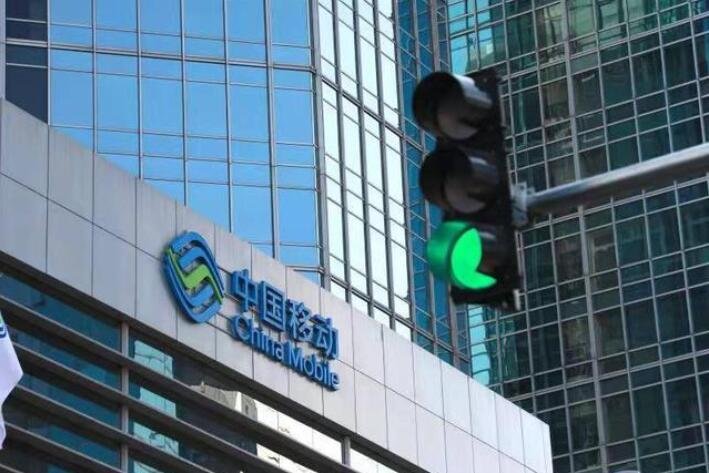 中国移动发行价敲定，A股十年最大IPO，中国移动的优势与前景有哪些？