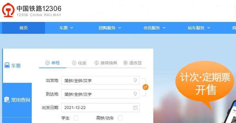 抢票大战临近，造成抢票困难的原因有哪些？迅速购票有哪些方法？