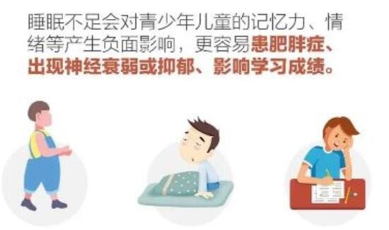 97.4%初中生上课时间不早于8点 ，超7成中小学生睡眠时间达9小时，怎么为学生的睡眠让路?如何才能确保中小学生睡个好觉？