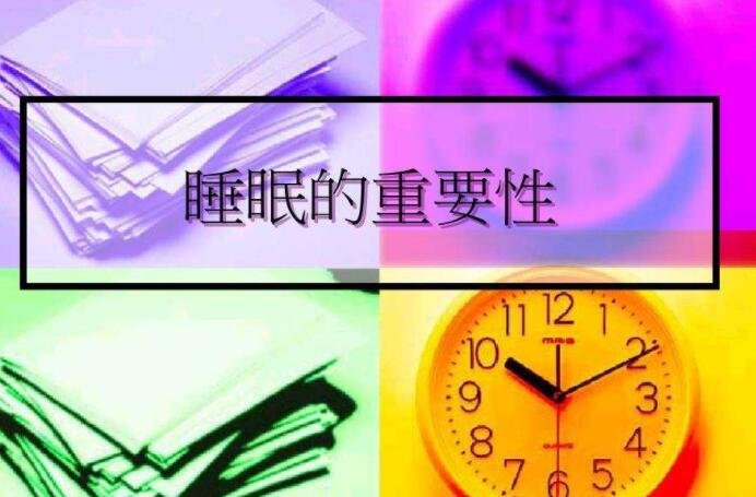 97.4%初中生上课时间不早于8点 ，超7成中小学生睡眠时间达9小时，怎么为学生的睡眠让路?如何才能确保中小学生睡个好觉？