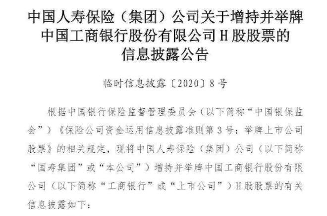 股票举牌限售是怎么回事？限售股是什么？