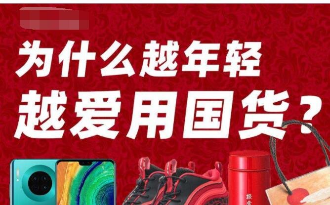淘宝发布2021年度十大商品，国货深受关注，深挖国货红火的背后原因？