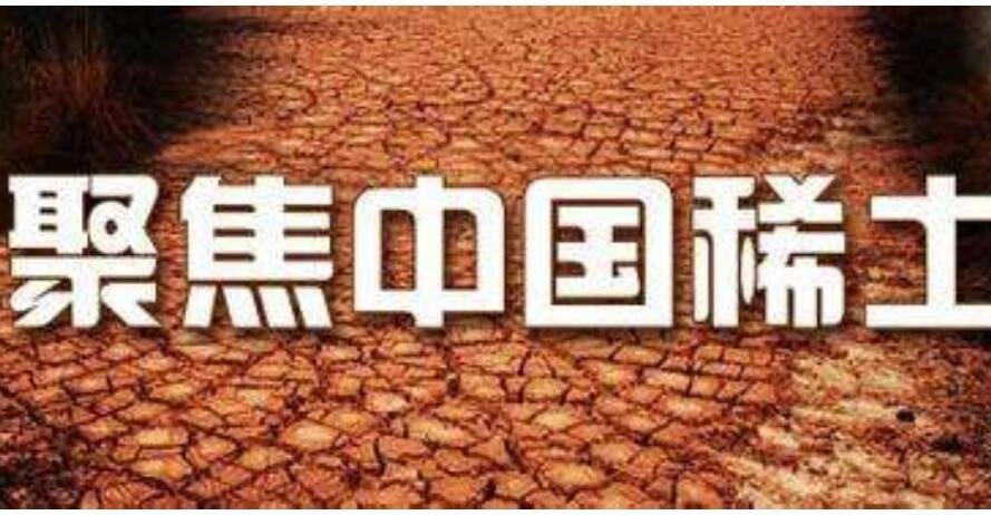 稀土资产战略性重组，稀土重要的原因是什么？稀土的作用主要体现在哪些方面？