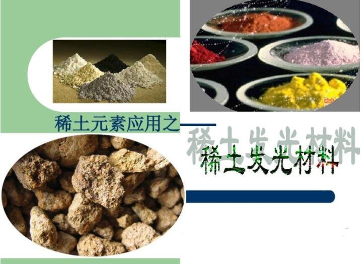 稀土资产战略性重组，稀土重要的原因是什么？稀土的作用主要体现在哪些方面？