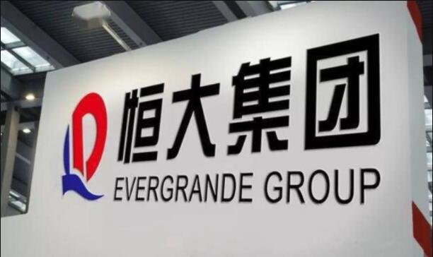 港股恒大概念股集体大涨，恒大发展历程，之前恒大股票暴跌的原因体现在哪些方面？