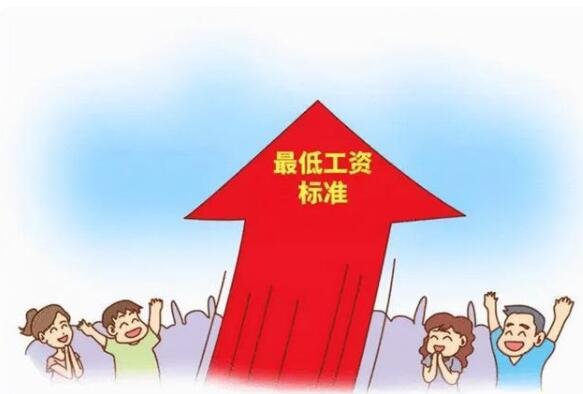 20省上调2021年最低工资标准，最低工资标准提升原因，最低工资标准对上班族有什么影响？