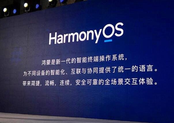 鸿蒙OS上车即将正式落地，华为鸿蒙系统含义是什么？优势又是什么？