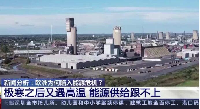 欧洲电、气价格创历史新高，欧洲出现能源危机的原因是什么？
