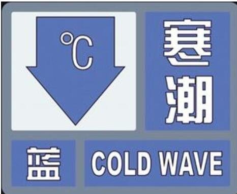 全国冻哭预警地图，寒潮的日期发展如何，抗寒斗争有哪些误区需要避免？