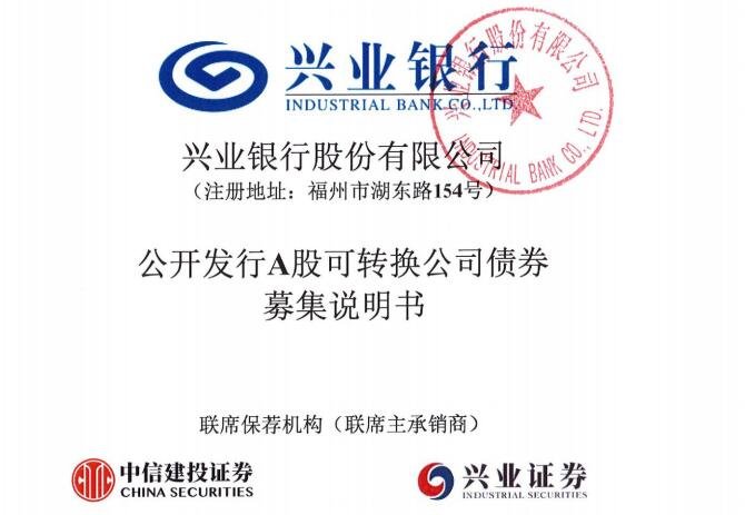 兴业转债上市时间，兴业转债什么时候上市及竞争格局和行业发展趋势