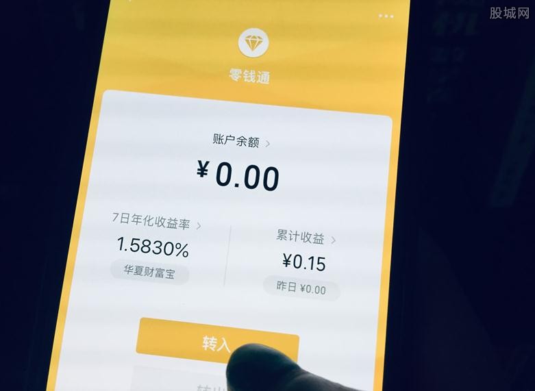 零钱通收益