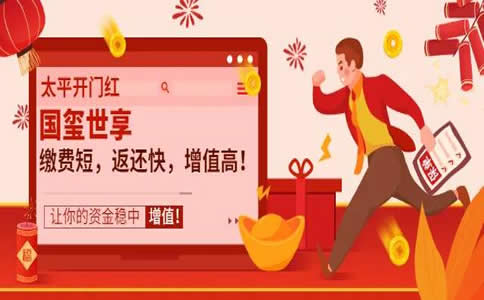 2022太平国玺世享年金险怎么样?太平国玺世享年金险值得买吗?