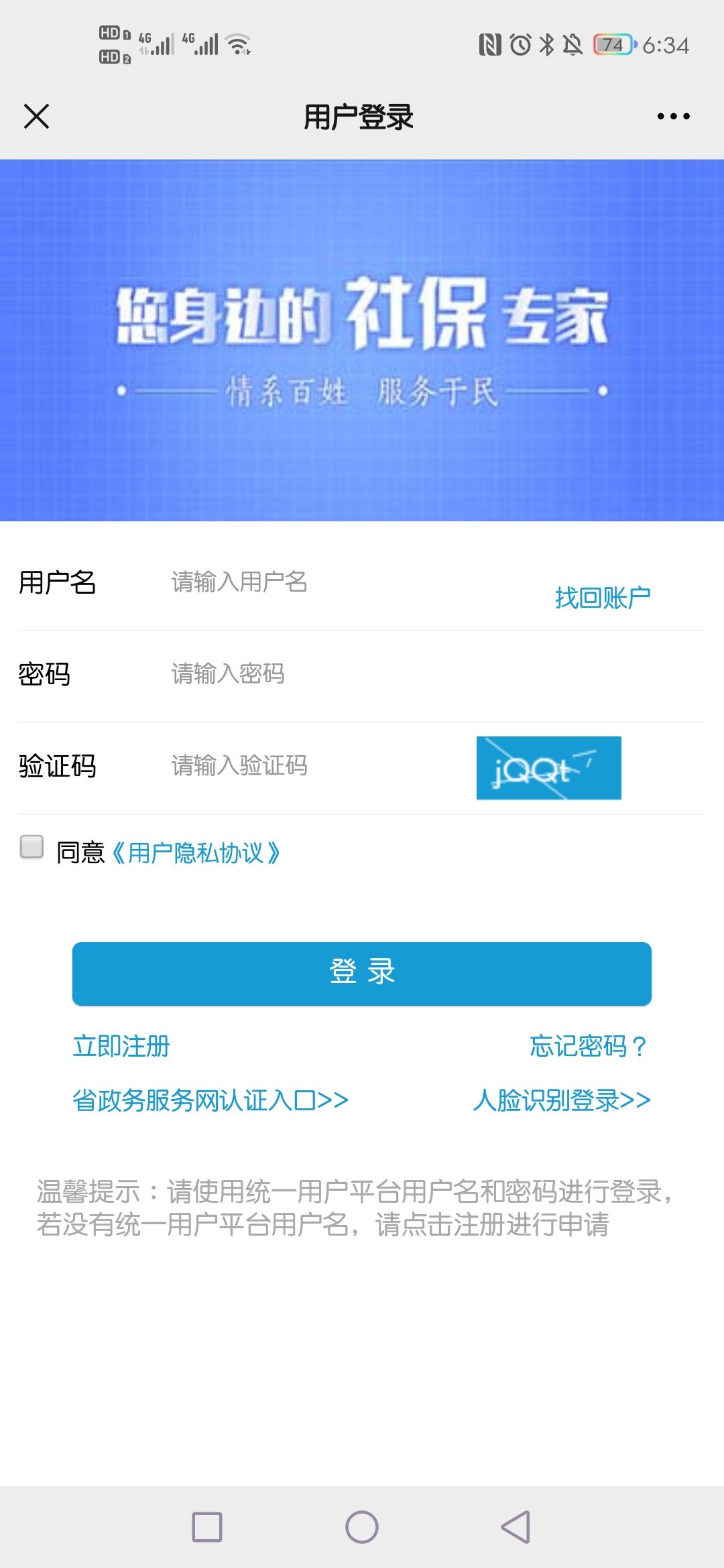 非深户自己交社保可以在深圳买房吗