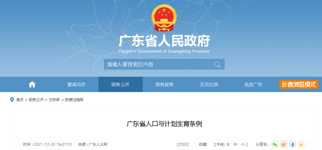 深圳育儿假是否强制执行