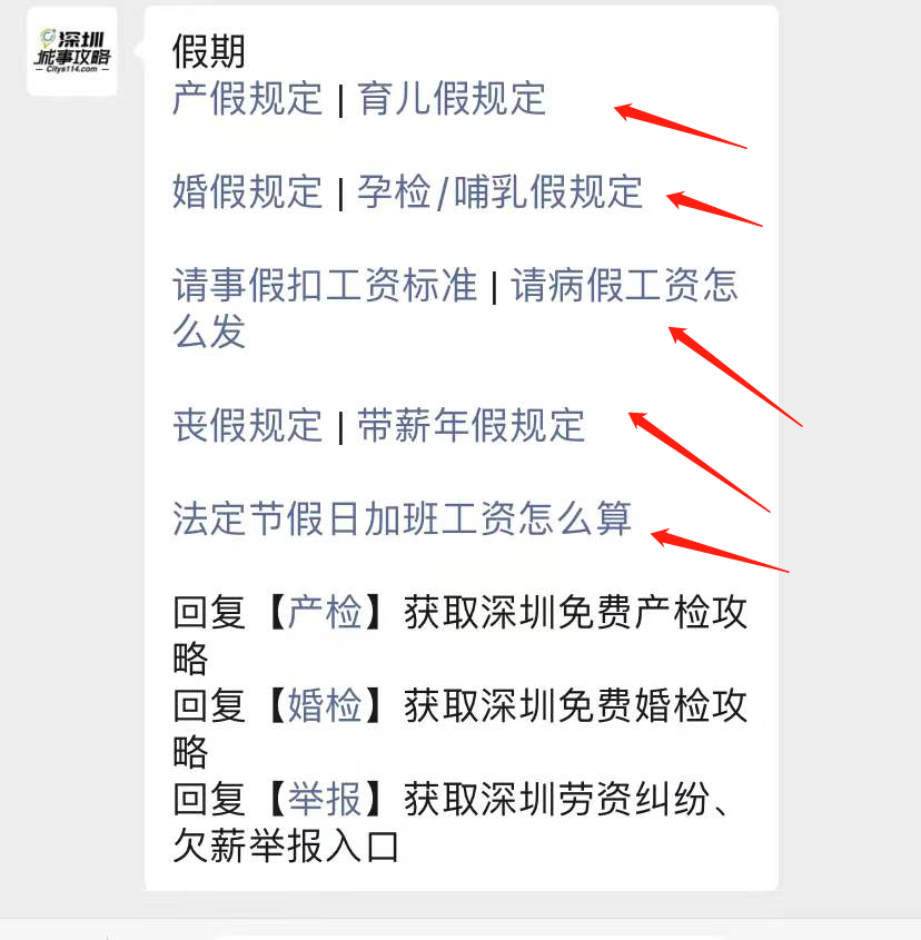 深圳休育儿假扣奖金吗