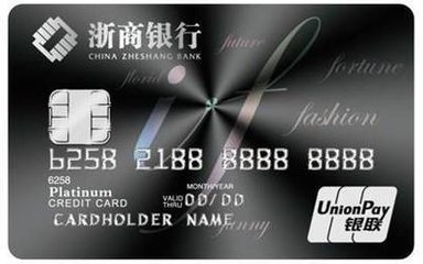 浙商信用卡额度好提吗_怎么提高浙商信用卡额度
