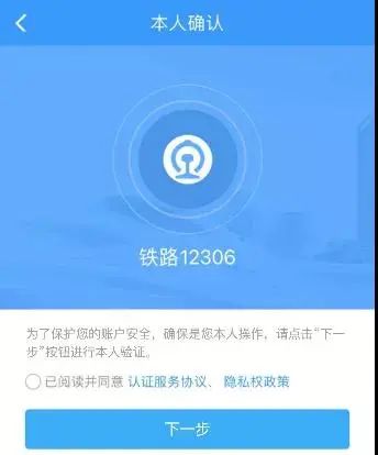 坐高铁临时身份证怎么办理（入口+流程）