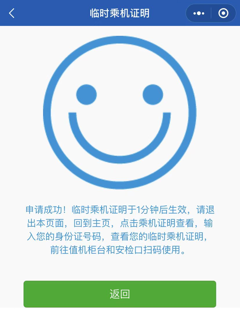 深圳机场乘机临时身份证怎么办理(入口、流程)
