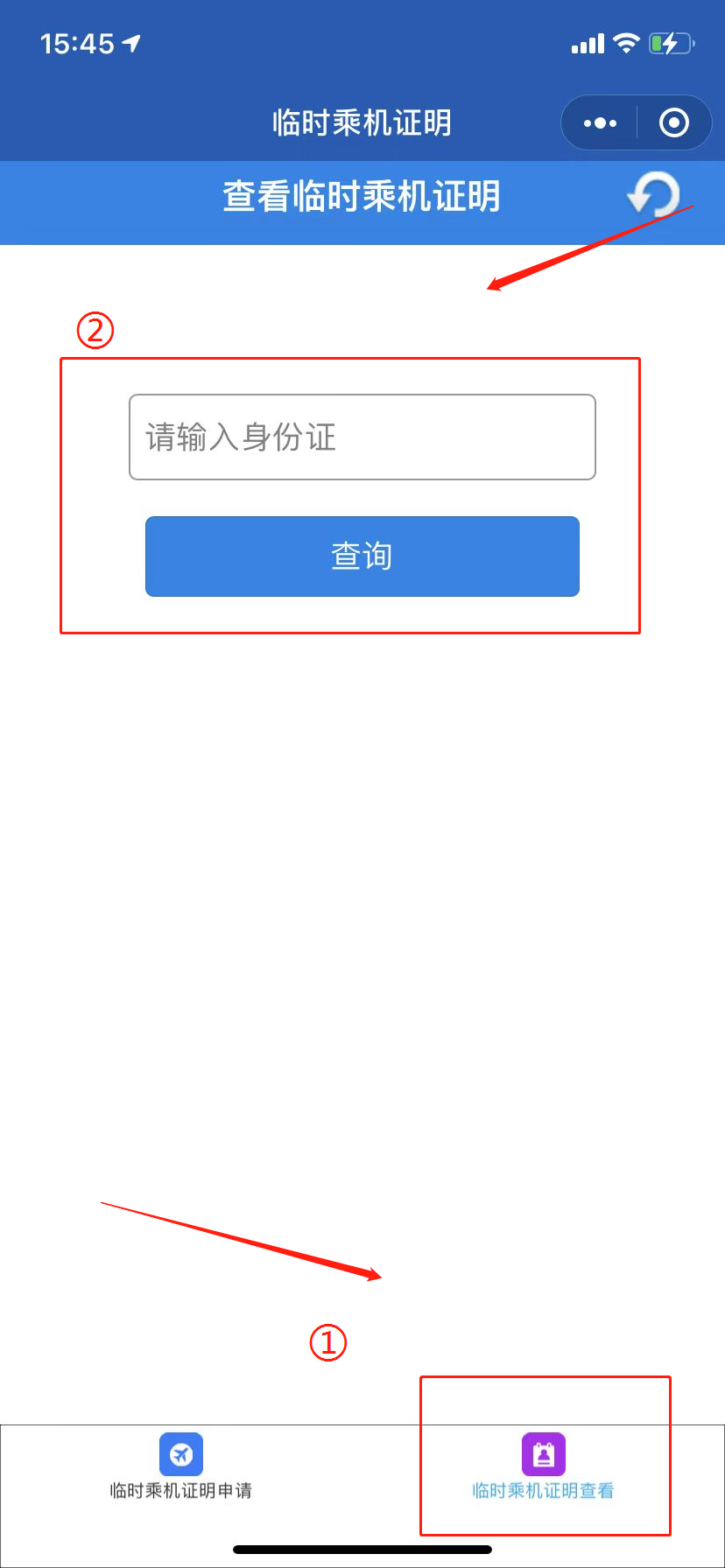 深圳机场乘机临时身份证怎么办理(入口、流程)