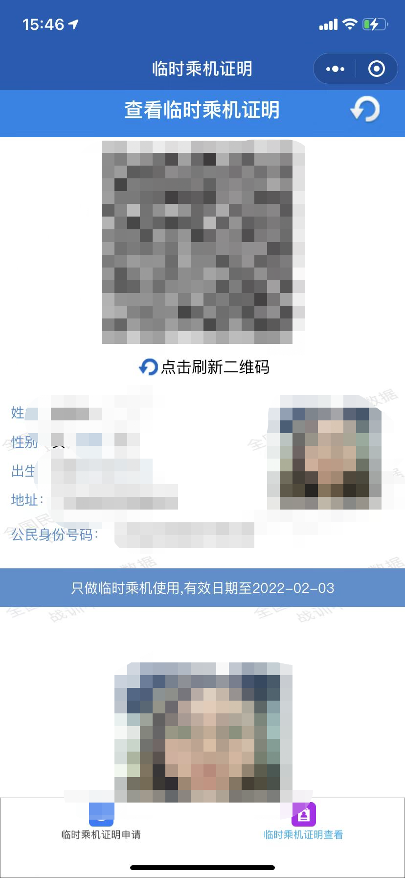 深圳机场乘机临时身份证怎么办理(入口、流程)