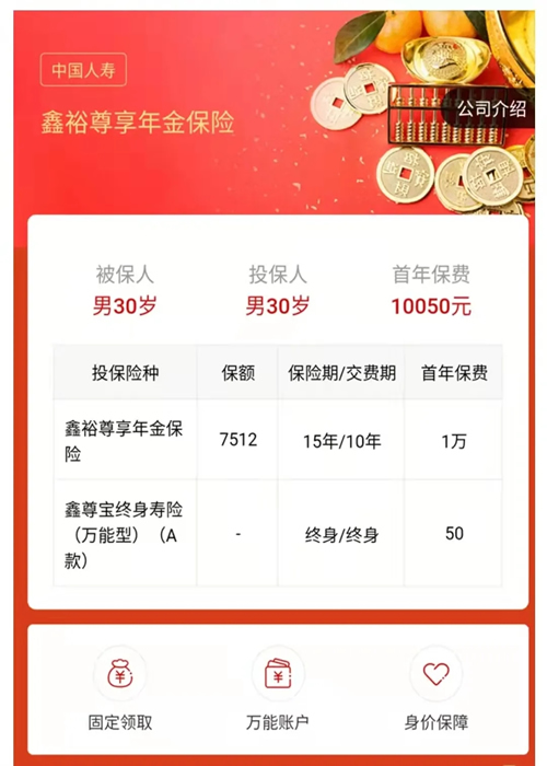 2022国寿红鑫裕尊享年金险多少钱一年?复利高达5%?
