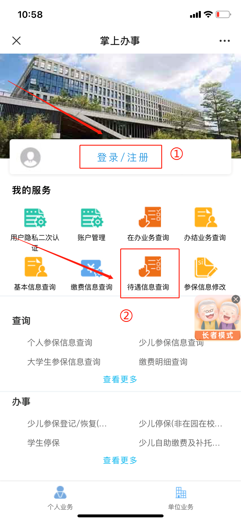 深圳失业保险金发放查询入口及流程