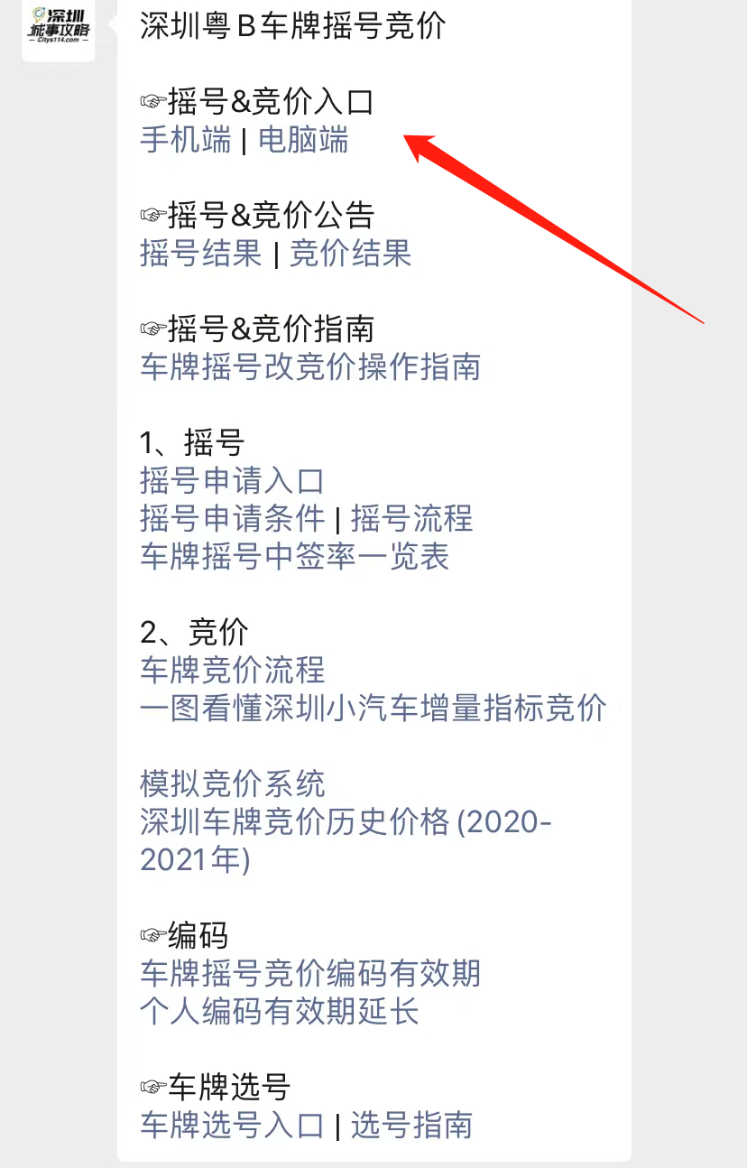2022年2月深圳车牌指标数量