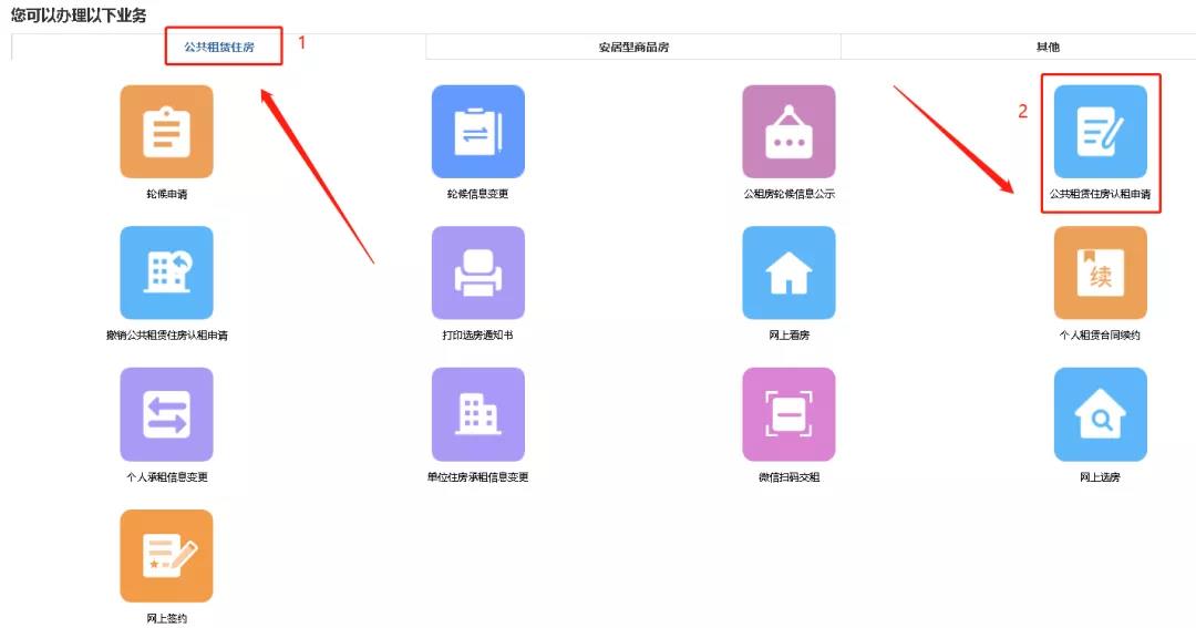9个项目1011套 深圳公租房认租中