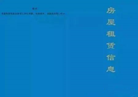 深圳房屋租赁凭证红本与蓝本区别
