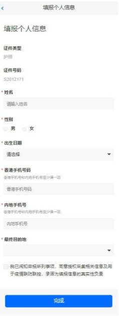 健康驿站预约攻略（入口、流程）