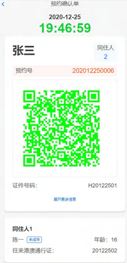 健康驿站预约攻略（入口、流程）