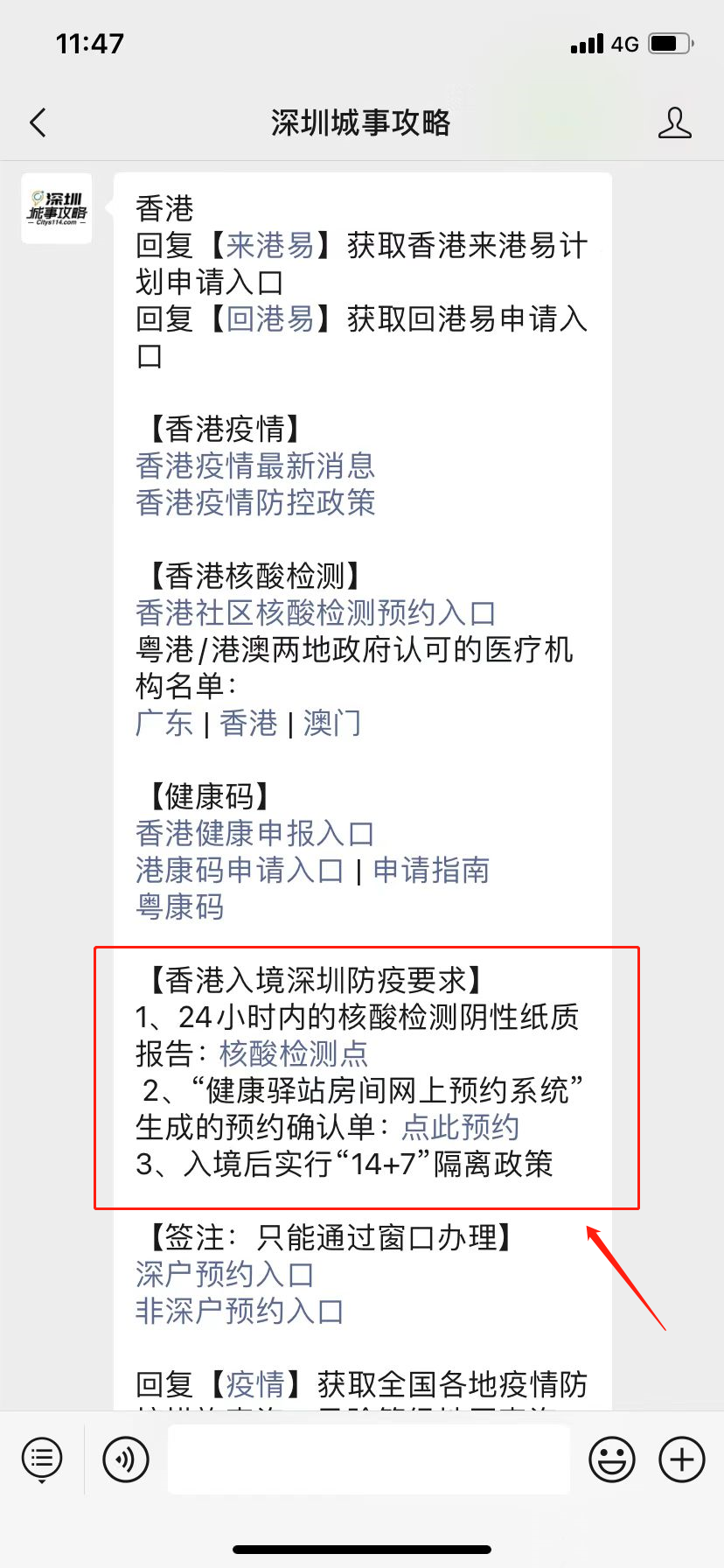 健康驿站房间网上预约系统入口