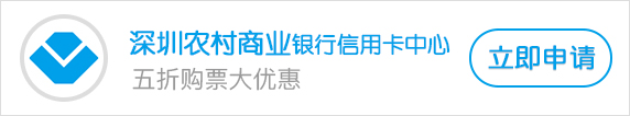 深圳农商银行信用卡挂失、补卡、换卡、注销指南