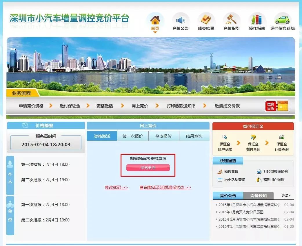 深圳2022年2月车牌竞价指标数量