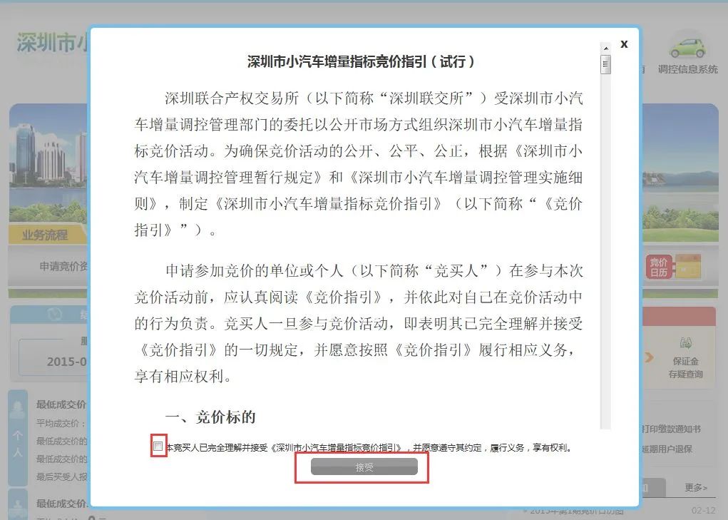 深圳2022年2月车牌竞价指标数量