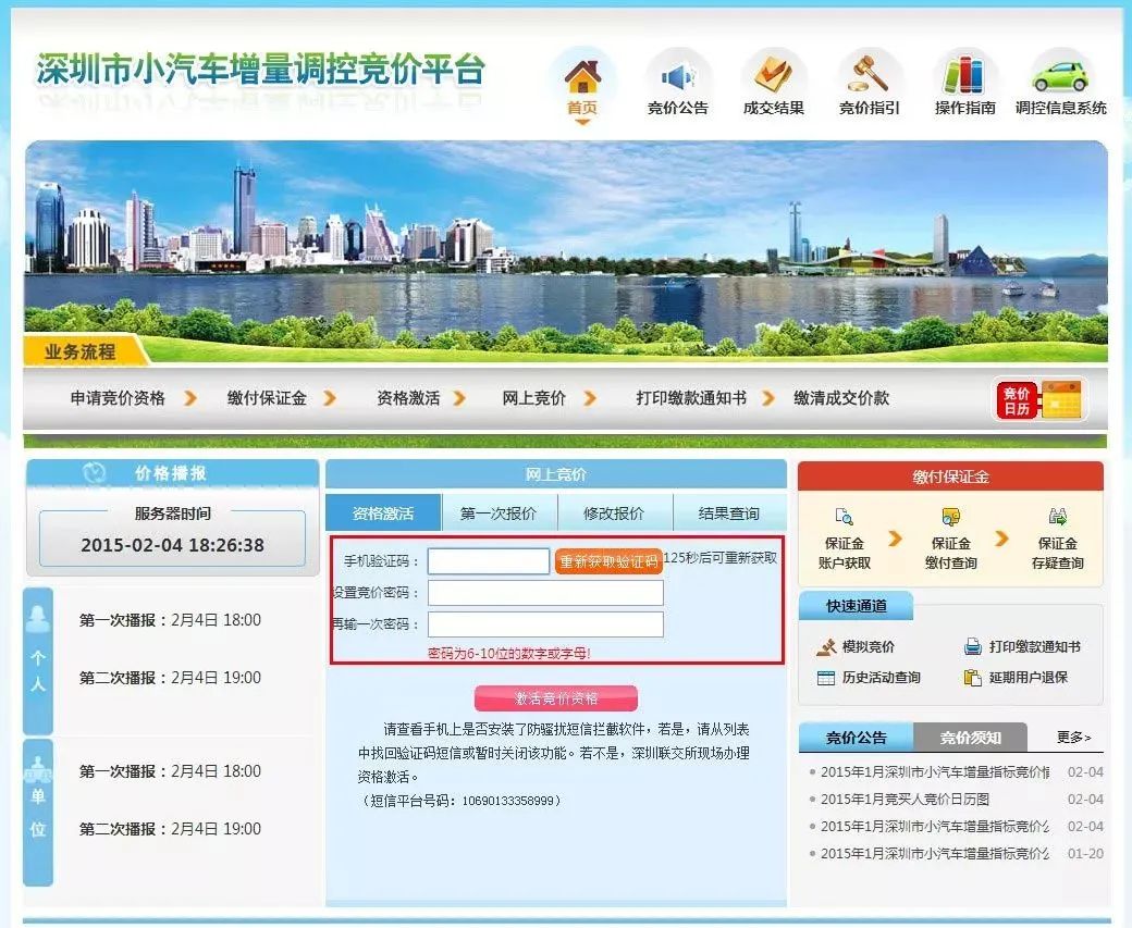 深圳2022年2月车牌竞价指标数量