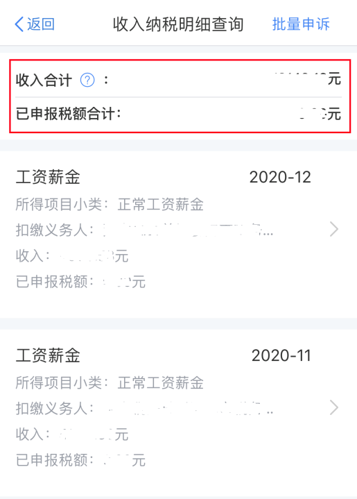 个税汇算清缴办理指南（入口+流程）