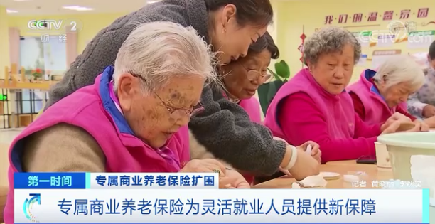 深圳月交费低至百元养老保险3月1日起全国试点