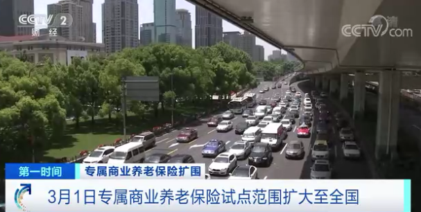 深圳月交费低至百元养老保险3月1日起全国试点