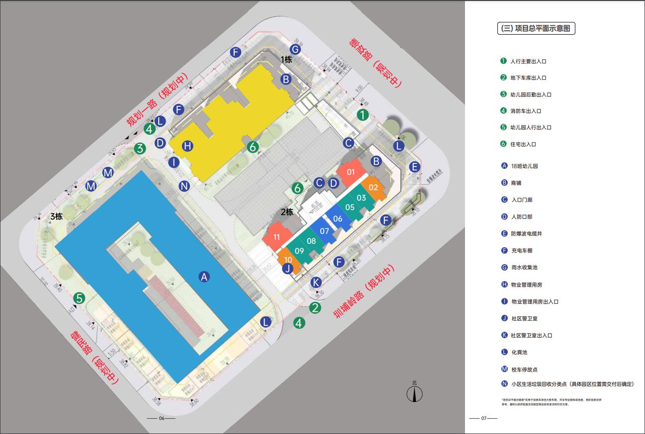深圳合正方州雅居安居房认购指南2022