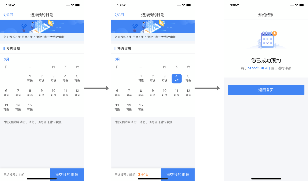 2022深圳个税年度汇算办理指南（预约、退补税）