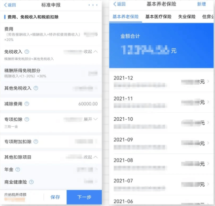 预约个税年度汇算清缴之后怎么办2022
