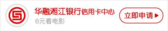 华融湘江银行信用卡额度查询及调整方法