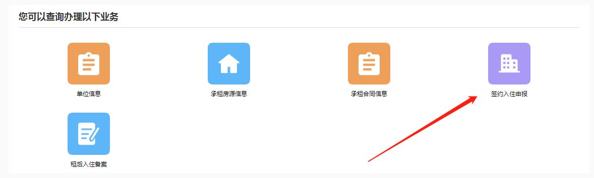 深圳龙华区2022年第一批长租公寓怎么申请（入口、流程）
