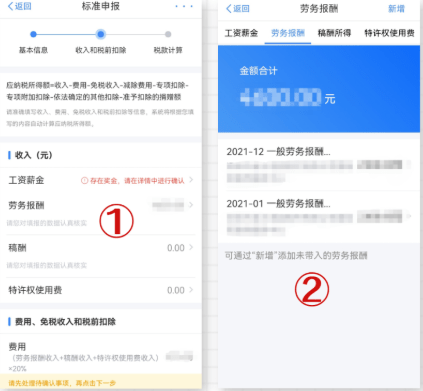 2022深圳个税汇算清缴补税怎么办理