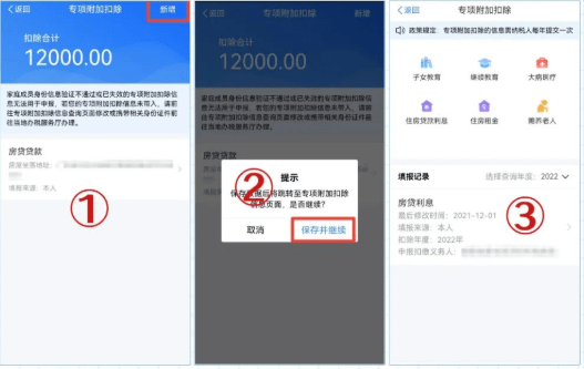 2022深圳个税汇算清缴补税怎么办理