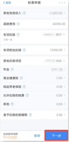 2022深圳个税汇算清缴补税怎么办理
