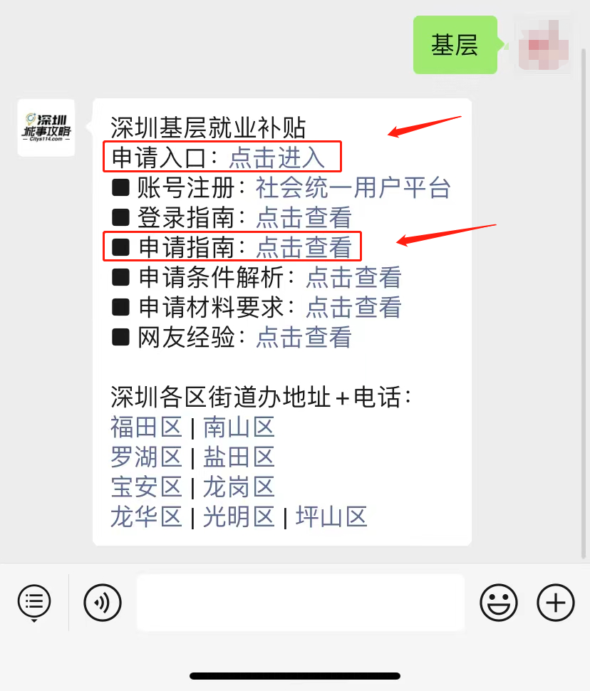 深圳基层就业补贴中小微企业划型声明函在哪里下载